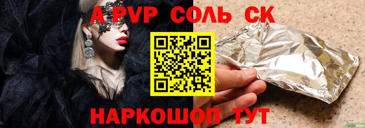 Alpha PVP кристаллы Новозыбков