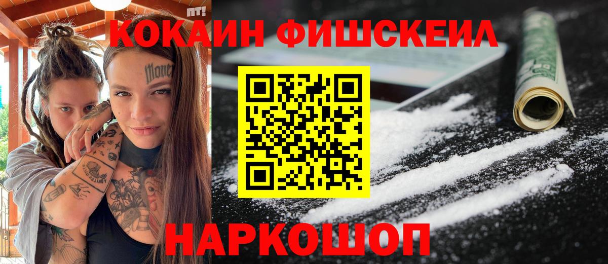 Новозыбков  КОКАИН  COCAIN Колумбийский  Вход с VPN  наркошоп  Кокаин Columbia 