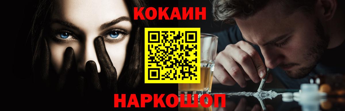 COCAIN Columbia Новозыбков