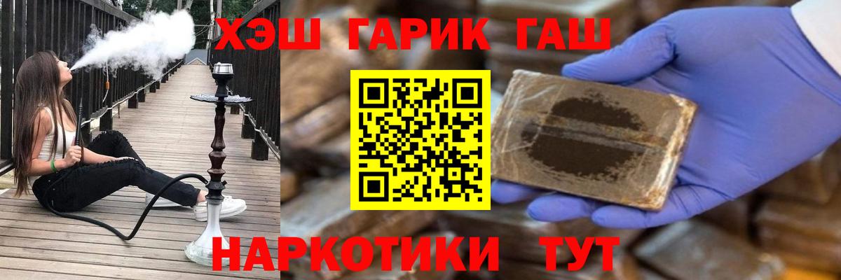 Меф кристаллы  Меф МЯУ МЯУ  Новозыбков  МДМА  МАРИХУАНА  COCAIN  Вход с VPN  ЭКСТАЗИ  ГАШИШ  Где продают наркотики? 