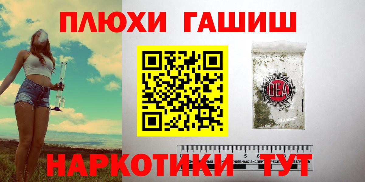 ГАШ Cannabis Новозыбков