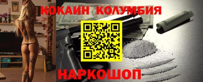 кокаин колумбия Тверь