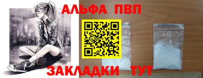 альфа пвп VHQ Тулун