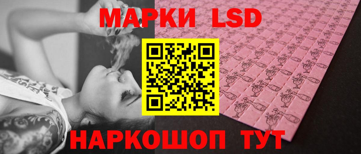 Лсд 25 экстази ecstasy Новозыбков
