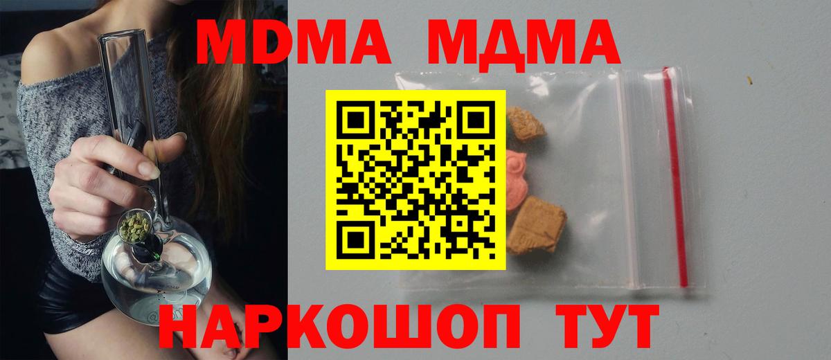 МДМА Molly Новозыбков