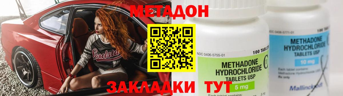 Метадон VHQ  МЕТАДОН белоснежный  Новозыбков  Вход с VPN 