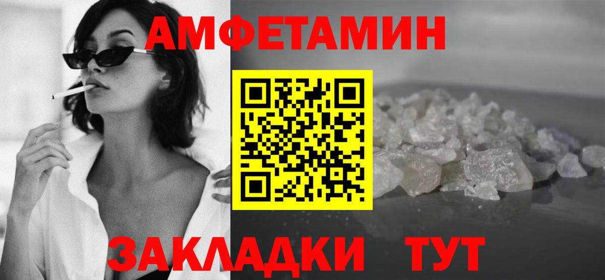Новозыбков  МЕТАМФЕТАМИН витя  Вход с VPN 