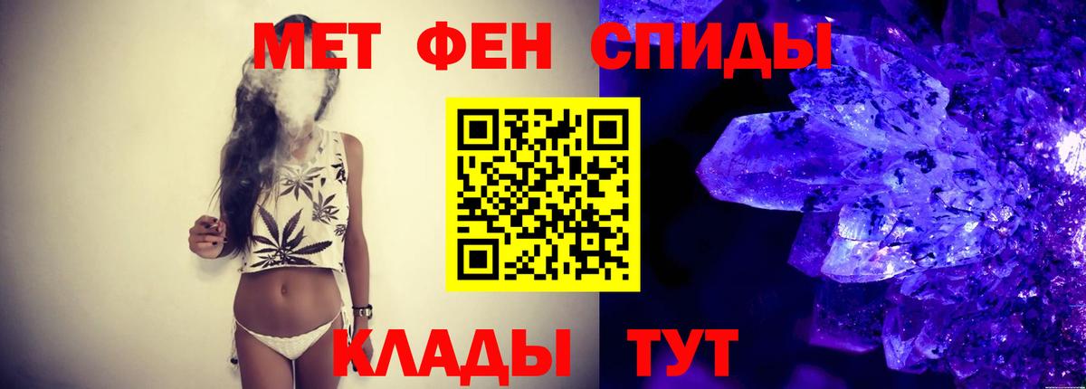 Метамфетамин мет Новозыбков