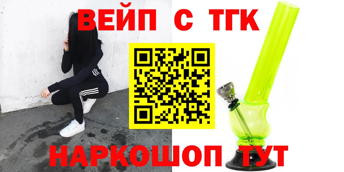 Дистиллят ТГК гашишное масло  Вход с VPN  Новозыбков  ТГК гашишное масло 