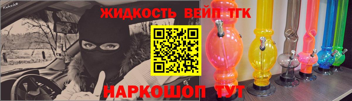 Дистиллят ТГК вейп Новозыбков