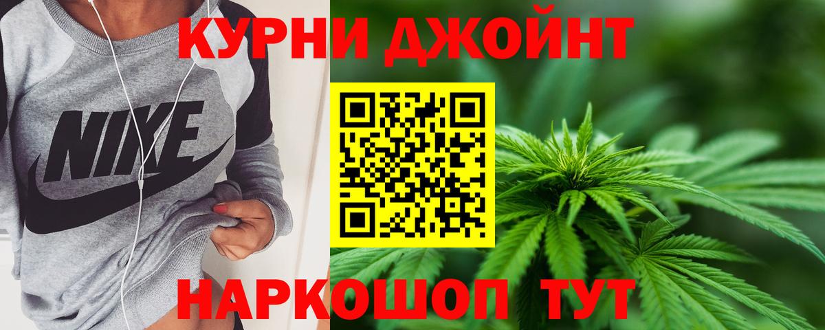 Бошки Шишки SATIVA & INDICA Новозыбков